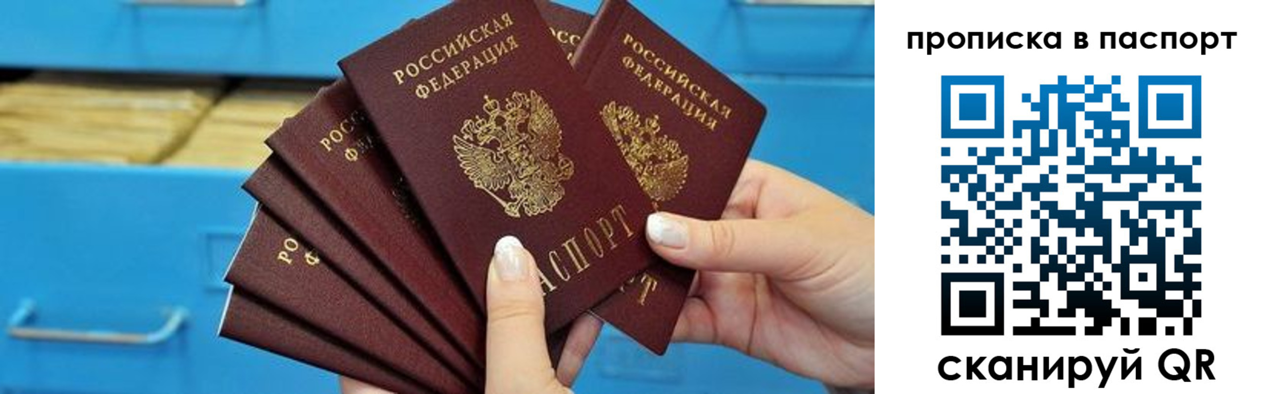 прописка в Козьмодемьянске