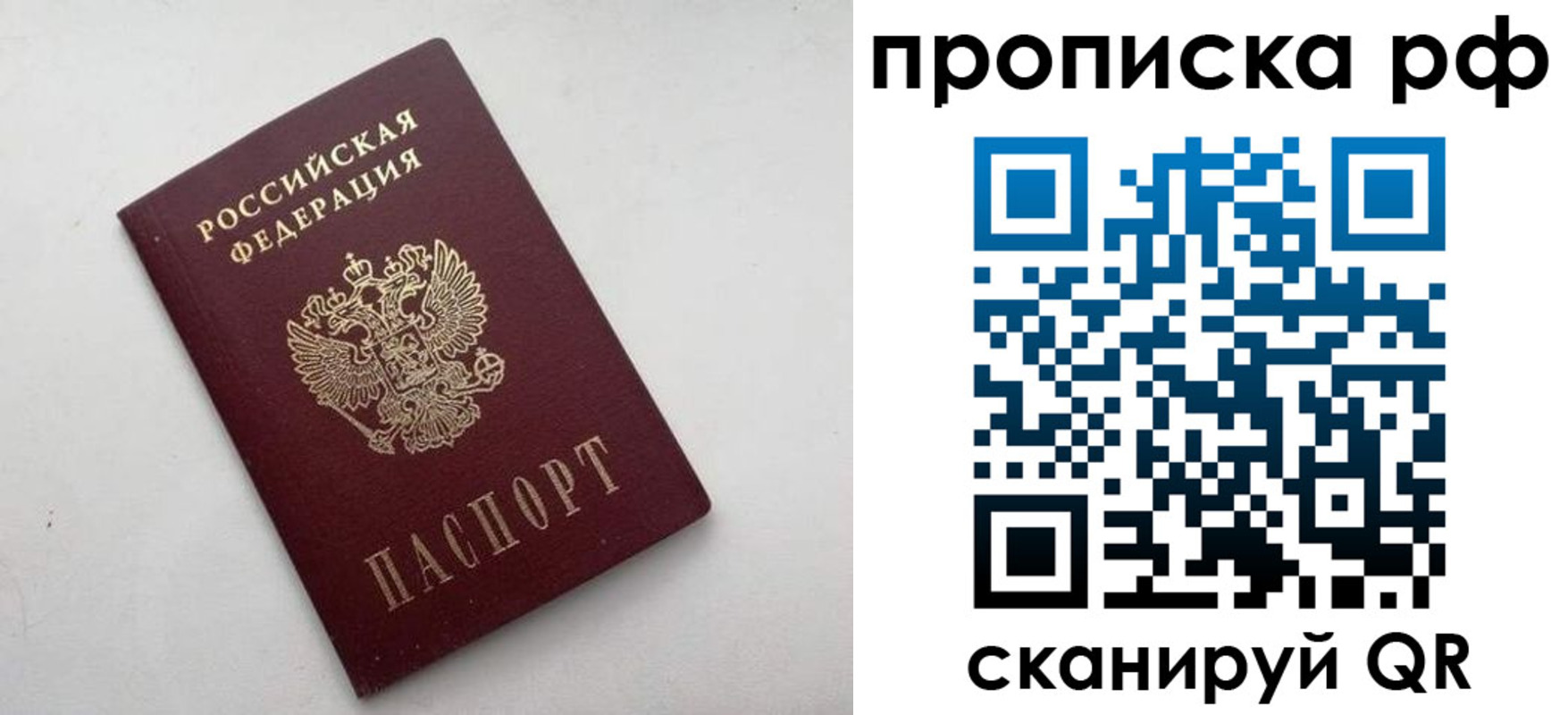 прописка ребенка в Козьмодемьянске