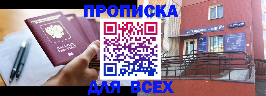 временная регистрация собственник в Козьмодемьянске