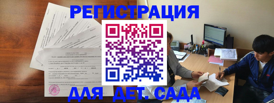 временная регистрация в Козьмодемьянске