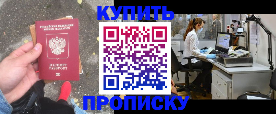 временная регистрация купить в Козьмодемьянске